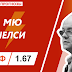 Милан – Манчестер Юнайтед - Прогноз на матч Эвертон - Манчестер Юнайтед 01.01.18 АПЛ - «манчестер юнайтед» и «милан» сыграли вничью в 1/8 финала лиги европы.