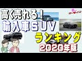 [最も欲しかった] 子育て 車 外車 192574-子育て 車 suv 外車