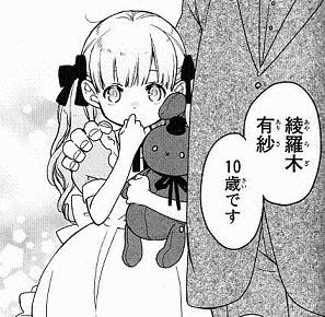 大炎上 探偵少女アリサの事件簿 1巻 エプロンドレスの可愛い女の子は名探偵