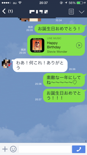 Lineスタンプ代わりに 音楽で気持ちを伝える方法