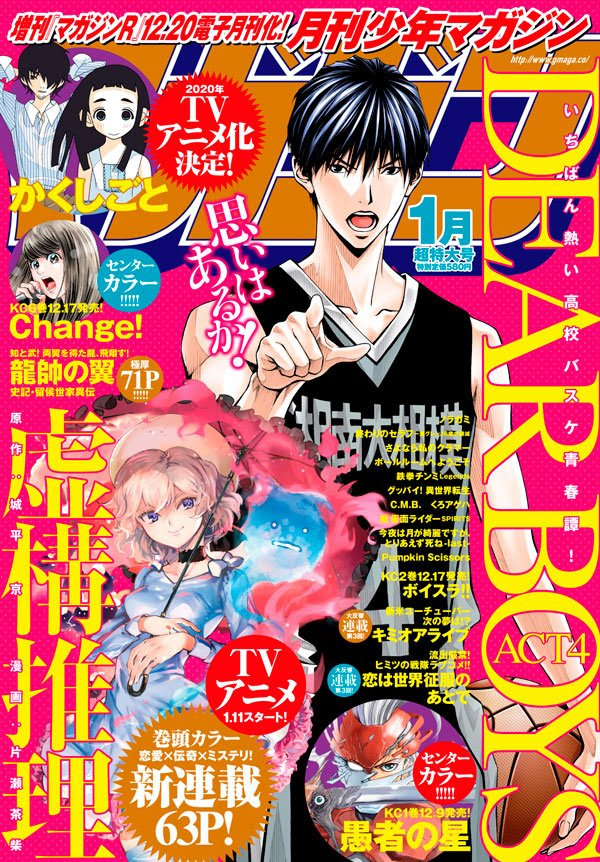 鉄拳チンミニュース