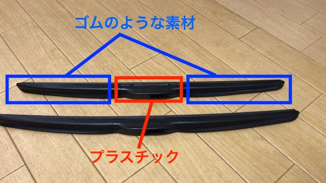 ワイパーブレードの交換方法をじっくり解説 タントにエアロタイプを取り付けました 自動車メンテナンスお役立ち情報blog
