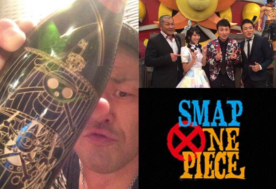 今夜 鈴木みのるがフジテレビ ｓｍａｐ ｓｍａｐ の 芸能界ワンピース王決定戦 に参戦 １日 月 ２２時 プロレス 格闘技 カクトウログ