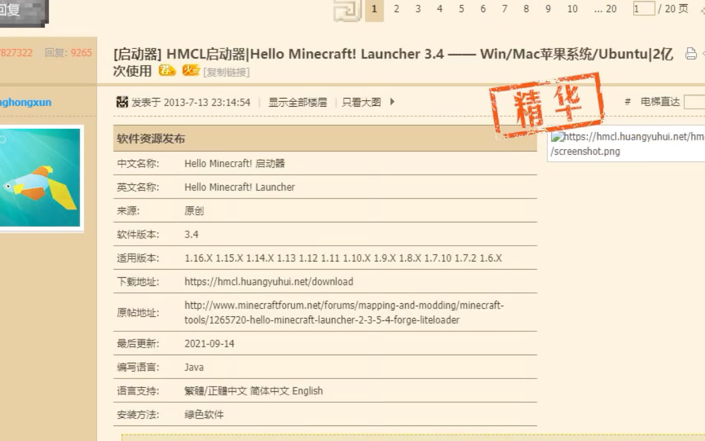 Hmcl官网打不开的解决办法 哔哩哔哩bilibili 我的世界