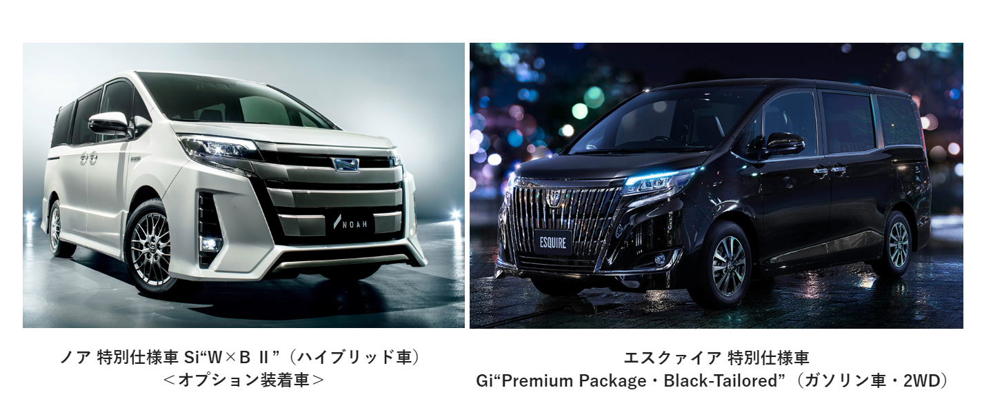 ヴォクシー ノア エスクァイアに歩行者も検知するtoyota Safety Senseを採用 トヨタ自動車 Aeg 自動車技術者のための情報サイト Automotive Engineers Guide