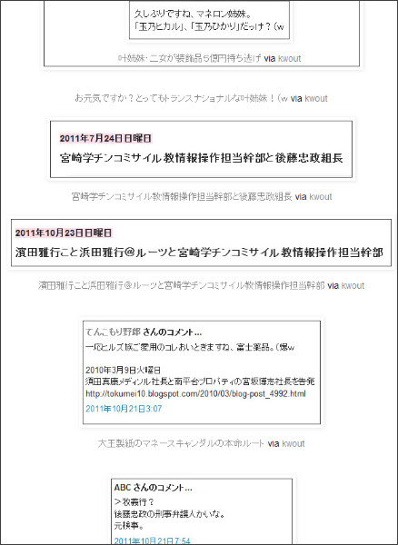 http://tokumei10.blogspot.com/2011/11/blog-post_13.html