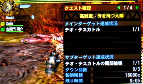 モンスターハンター おっさんハンター達 Mh4 テオとナナの名前の由来 7 高難度 牙を持つ太陽 村 高難度 炎より出でし炎王龍