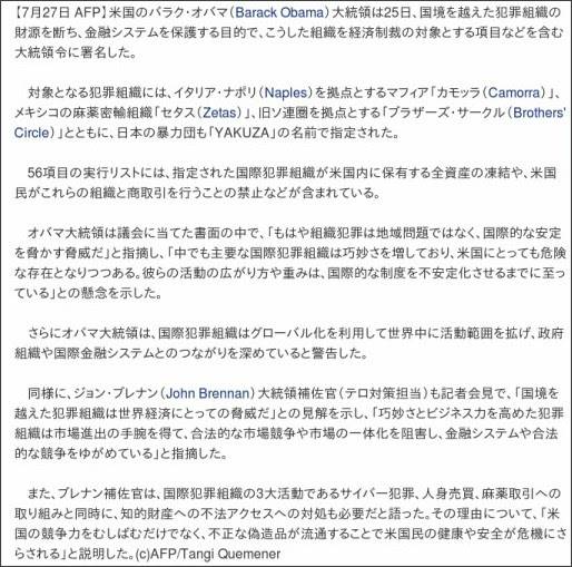 http://www.afpbb.com/article/politics/2816234/7562889