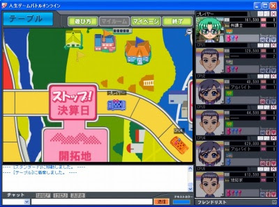 人生ゲーム Battle Online Onlinegamer