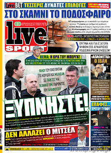 Εφημερίδα Live Sport