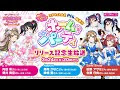 にこ スクフェス 130824-スクフェス 5000万人 box勧誘 にこ