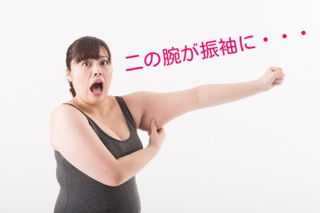 二の腕が太い女はng 悩みを克服した6人の方法はコレ Happy Wind
