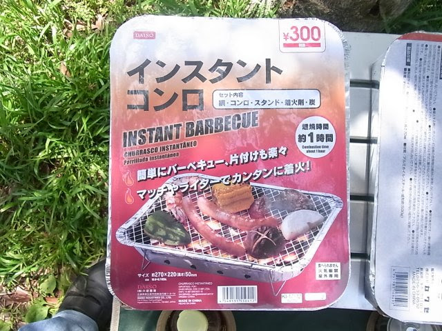 使い捨てのbbqコンロを使ってみた 焼肉 Kako Blog