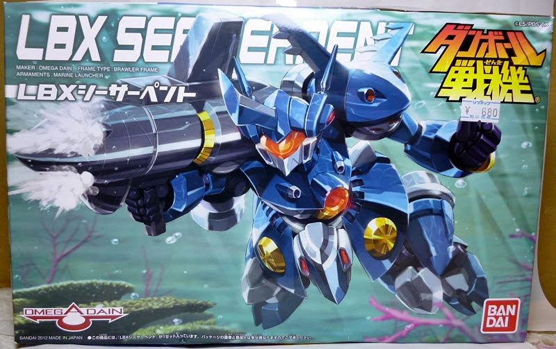 やみのいりえ ダンボール戦機 026 Lbxシーサーペント