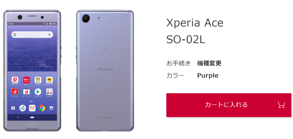 いきなり買いやすい Xperia Ace So 02l 白ロムが 49 800 円 税込 でアキバに登場 Skyblue