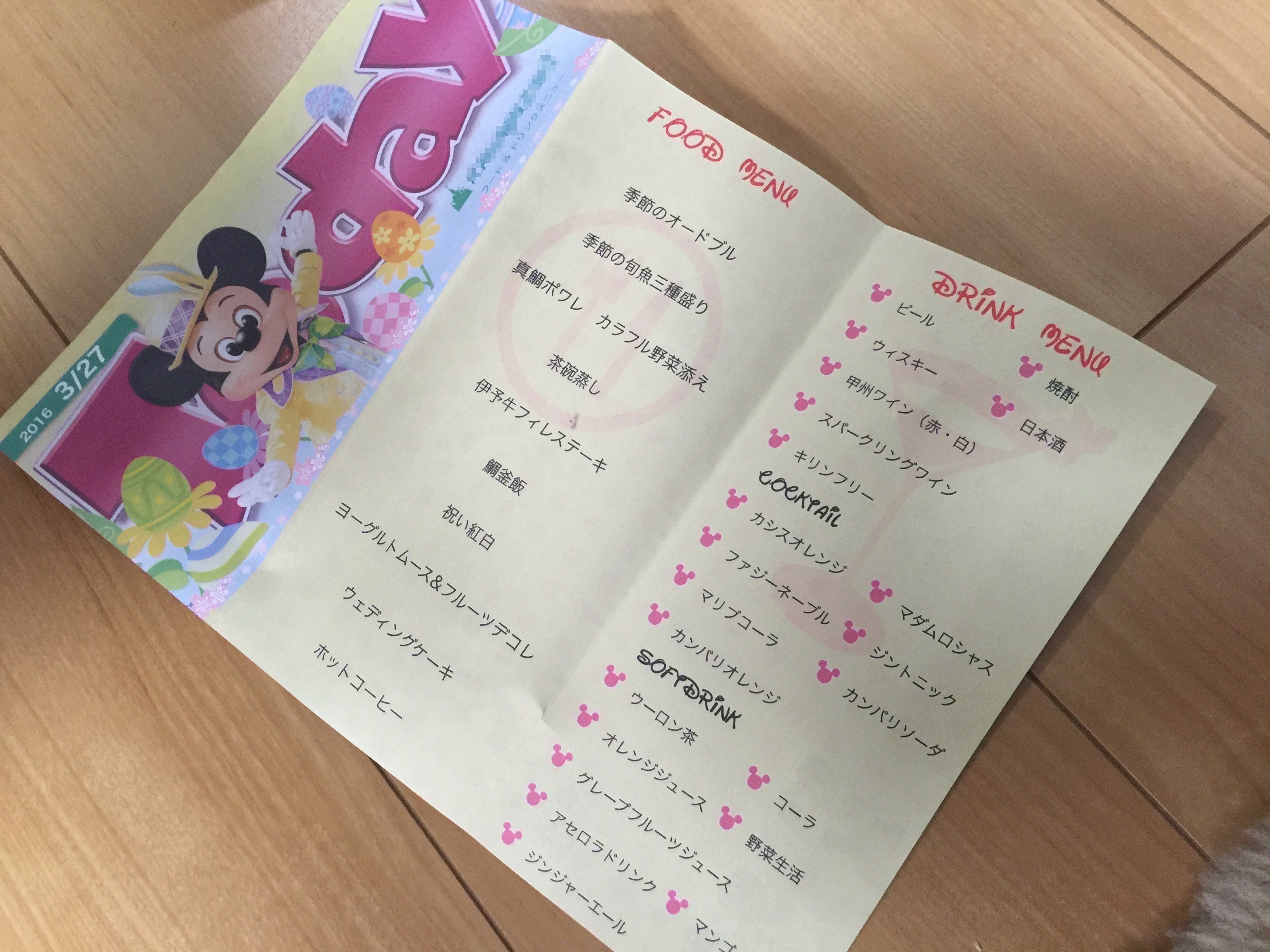 手作りアイテムでディズニーテーマで結婚式を挙げる準備 ファンキーブログ