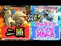 [無料ダウンロード！ √] ポケモンカード キュウコンv 値段 586615-ポケモンカード キュウコンv 値段