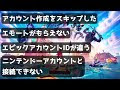 √99以上 フォートナイト スイッチ 始め方 間違えた 759039