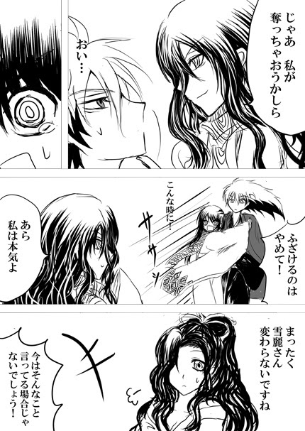 最も共有された ぬらりひょんの孫 つらら 画像 Tambahprcm
