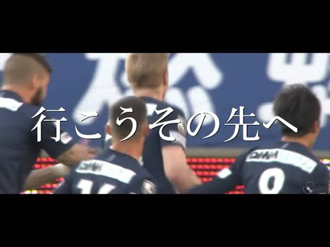 動画 アビスパ福岡 俺たちは君と生きる 後半戦もがんばれアビスパ 行こうその先へ アビスパ福岡 生涯応援宣言