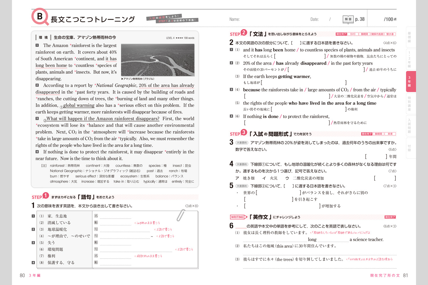 英語 中学 1 年 文法