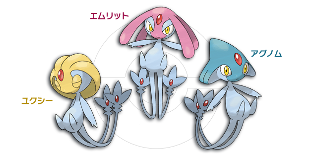 ポケモンorasアグノム ユクシー エムリット Uma 入手方法 条件 ポケモンoras最新情報 オメガルビーアルファサファイア攻略も