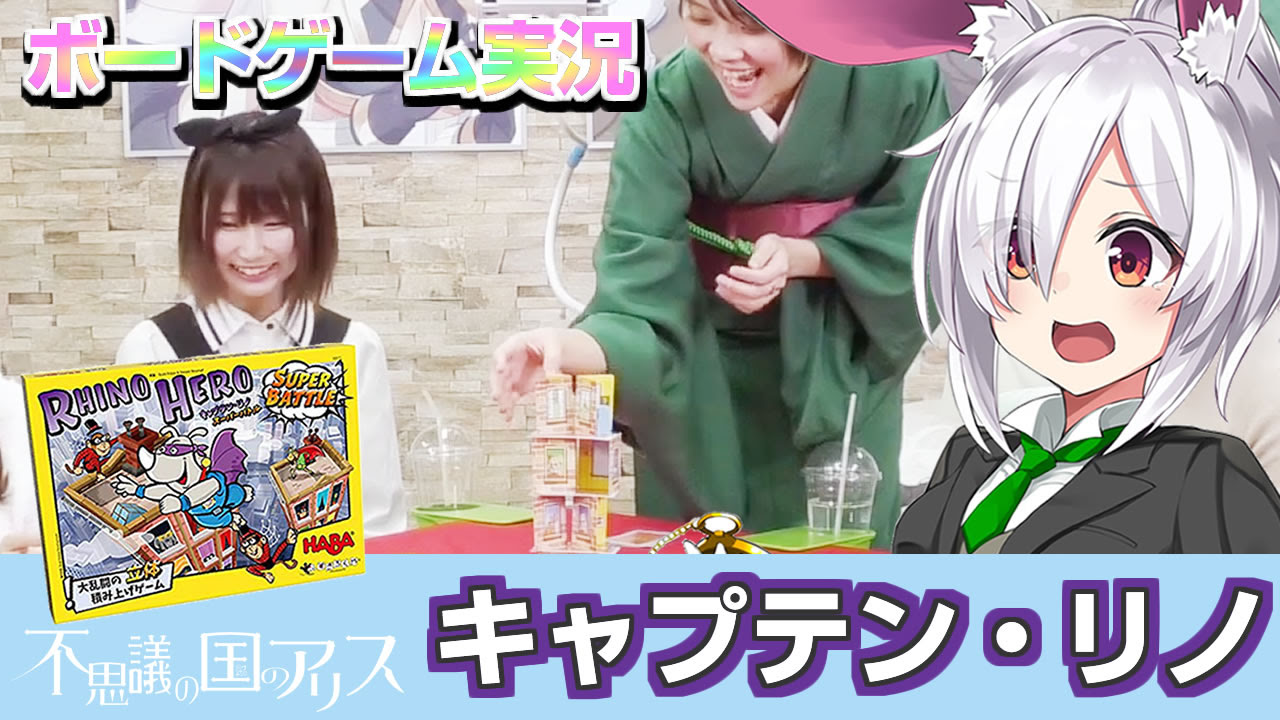 実況動画 常識の斜め上をいくオタク系クリエイター集団 株式会社いろはにぽぺと