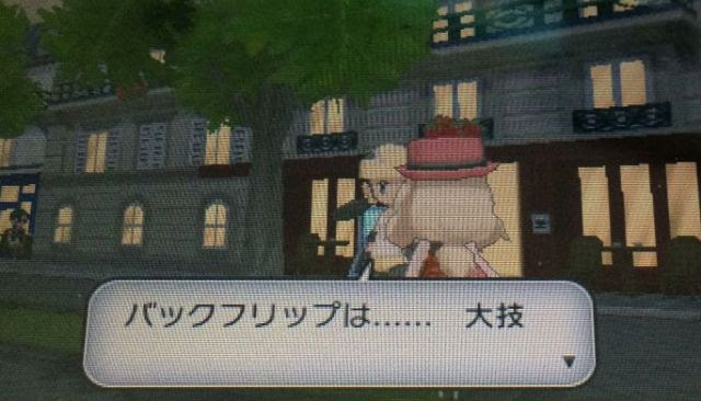 スケート技 ポケモンx Y攻略 最新情報 ポケモンスタイル