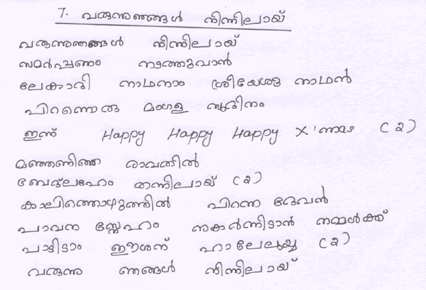Malayalam Christmas Carol Songs Malayalam X Mas Carol Songs Download Sunday School Carols Christmas Carol Songs Free To Download Sunday School Xmas Cards Xmas Crib Angels X Mas Jesus Christ Joseph Mary A Rare Christmas Celebration Christmas Carole