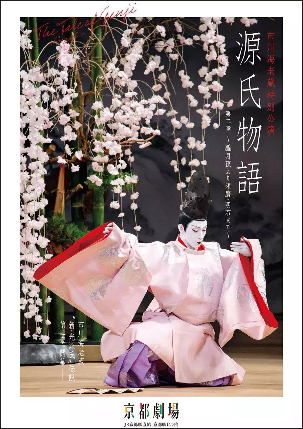 生于300年历史的歌舞伎世家 曾经的花花公子上演真实的戏剧人生