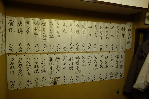 だるまや 大井町 孤独のグルメ いわしのユッケ Yas的なモノ