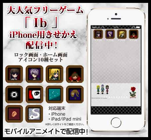 Ibきせかえ Iphoneで配信開始しました モノクロブログ