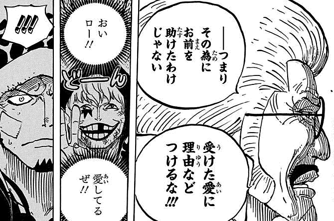 Onepiece 798 ハート 我思う故に 新館我思う故に 新館