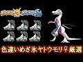 ポケモン ヤトウモリ 進化 937549
