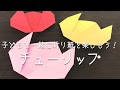 最高のコレクション 4 歳児 折り紙 遊び 255132-4 歳児 折り紙 遊び