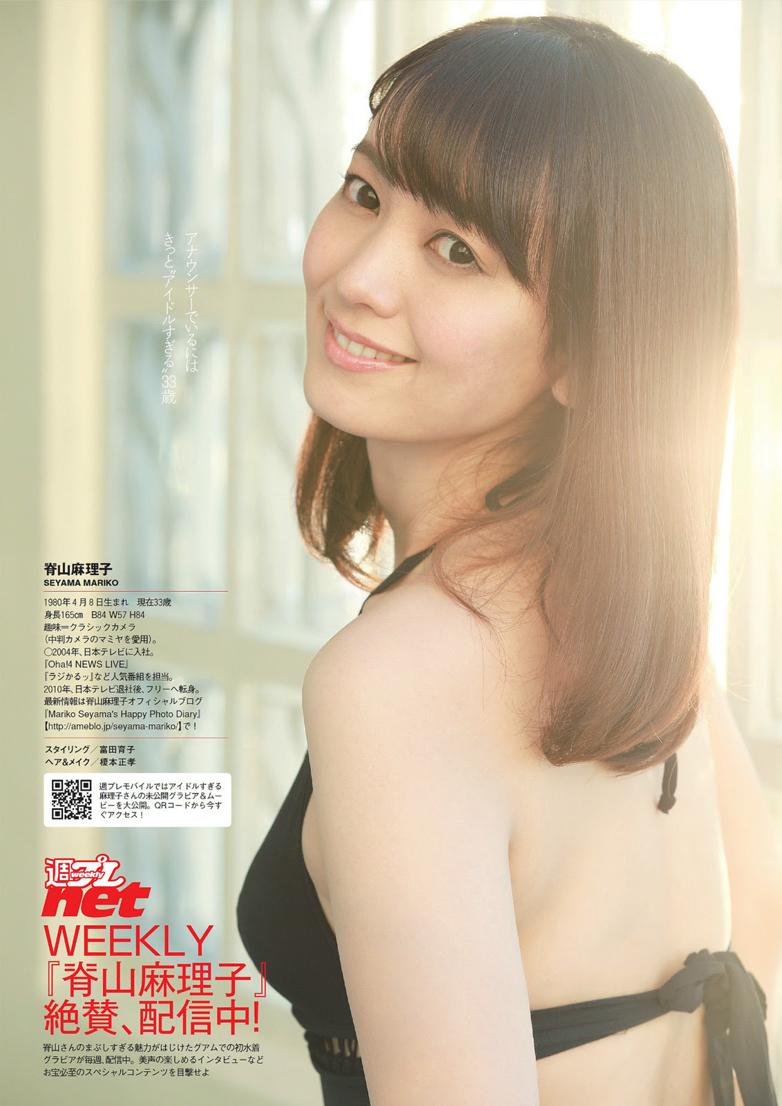 元日本テレビ 女子アナウンサ スクープ 初水着グラビア アイドルすぎる 33歳 脊山麻理子 103枚 Gravia