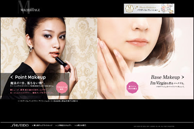 椎名林檎さんと武井咲さんがモデルに 資生堂マキアージュ Mifdesign Antenna