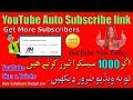 How to Make YouTube Subscribe link for Get more Subscribers Urdu Tutorial