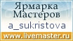 Ярмарка Мастеров - ручная работа, handmade