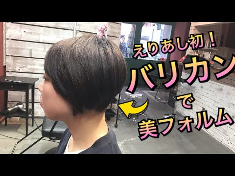 女 バリカン 刈り上げ
