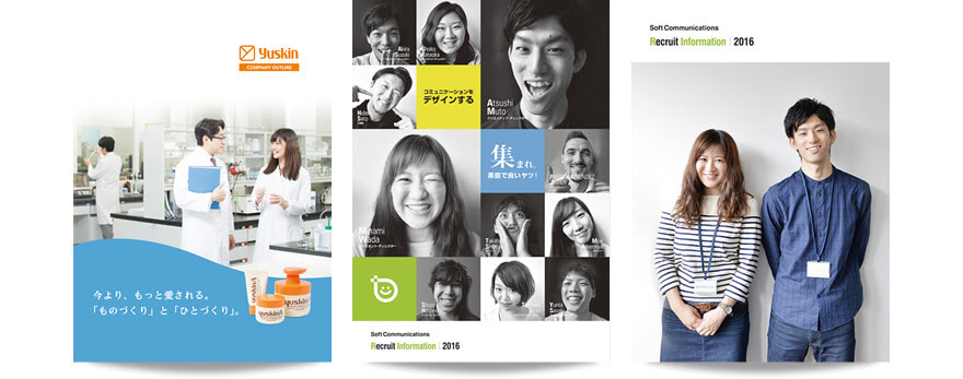 差がつく 差がでる 採用案内 反応をデザイン 制作するrespon S レスポンズ