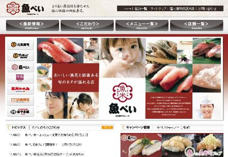 魚べい うおべい のクーポンや割引券 ビックーポン