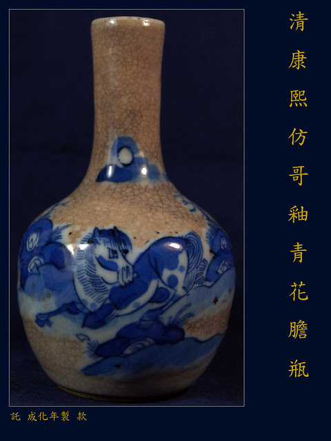 膽瓶