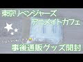 √ダウンロード アニメイト 海老名 東京リベンジャーズ 243415-アニメイト 海老名 東京リベンジャーズ