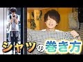 無料ダウンロード チェックシャツ 腰巻き メンズ 270463