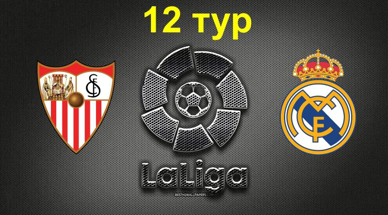 Sevilya Real Madrid Prognoz 5 Dekabrya Prognozy Dyad Yury