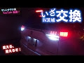 [無料ダウンロード！ √] ��スティマ 車幅灯 交換方法 319569-エスティマ 車幅灯 ��換方法