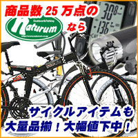 アウトドア＆フィッシング　ナチュラム