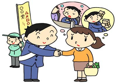 女性イラスト無料素材 国政選挙 衆議院選挙 参議院選挙 選挙公約 政治不信 候補者の見極め