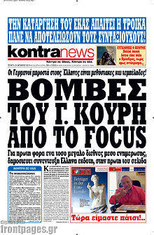 Εφημερίδα Kontra News